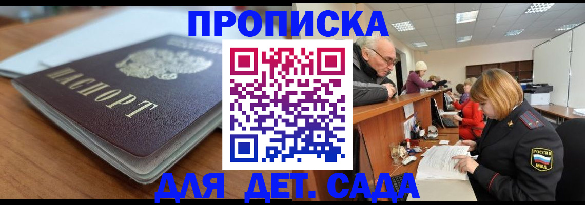 купить прописку в Нягани