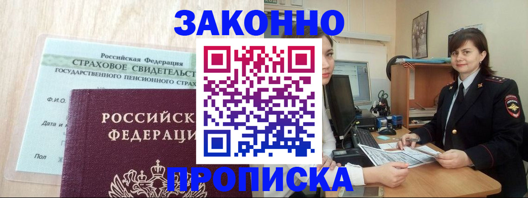 прописка поиск в Нягани