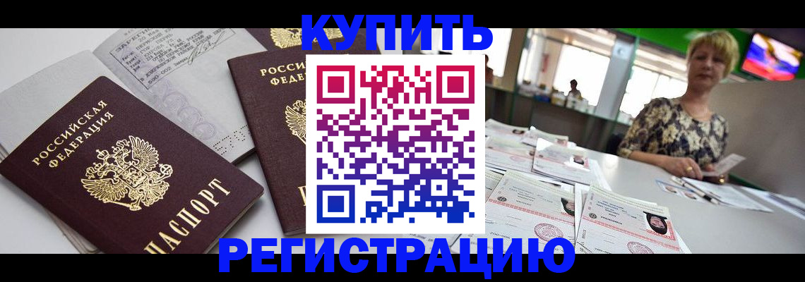 временная регистрация в квартире в Нягани