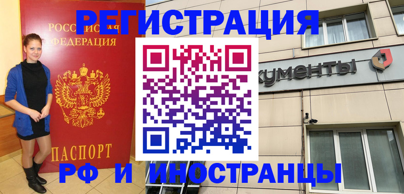 временная регистрация в квартире в Нягани